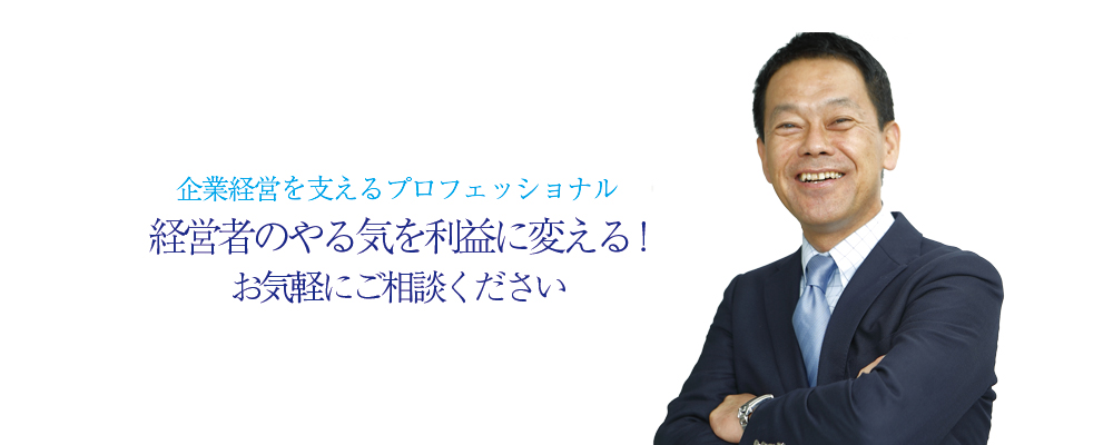 山本修税理士事務所｜山口県岩国市