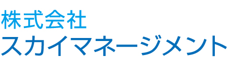 株式会社スカイマネージメント｜山口県岩国市